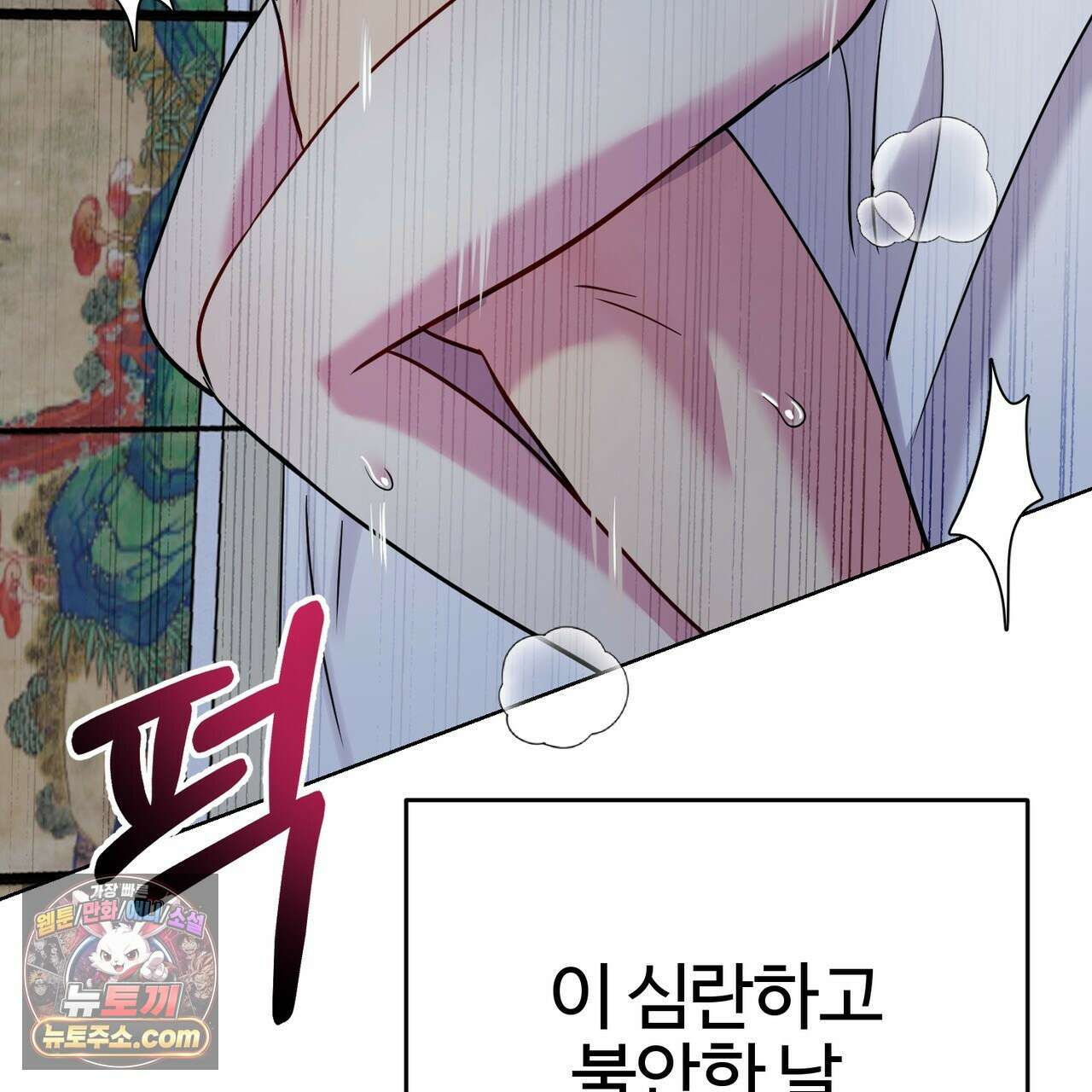 연지곤지  49화 21