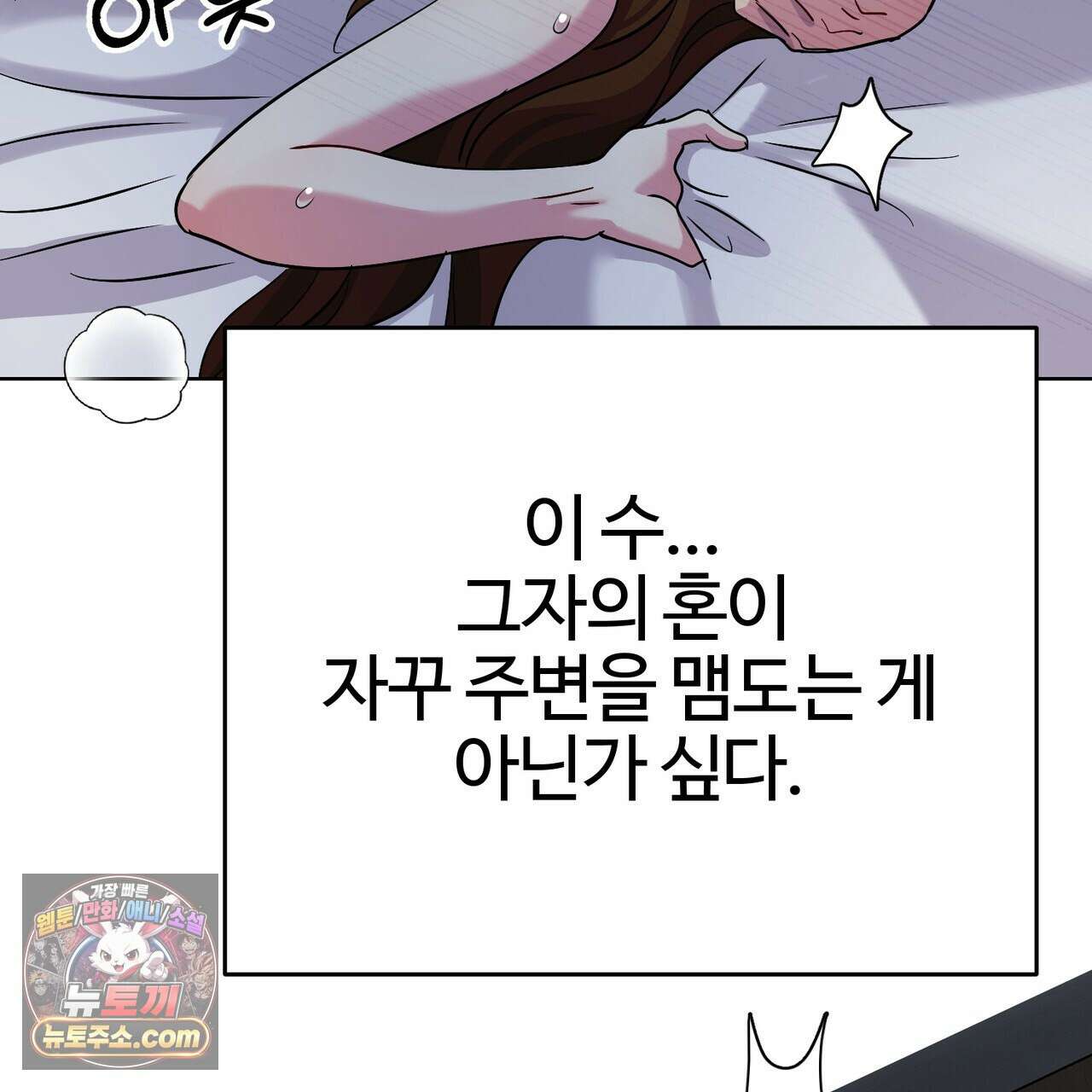 연지곤지  49화 24