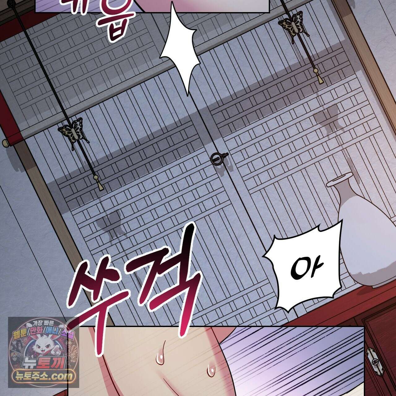 연지곤지  49화 26