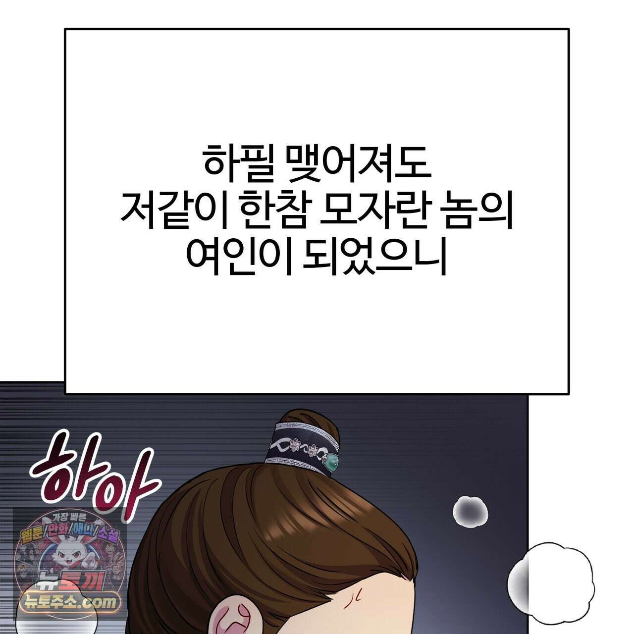 연지곤지  49화 28
