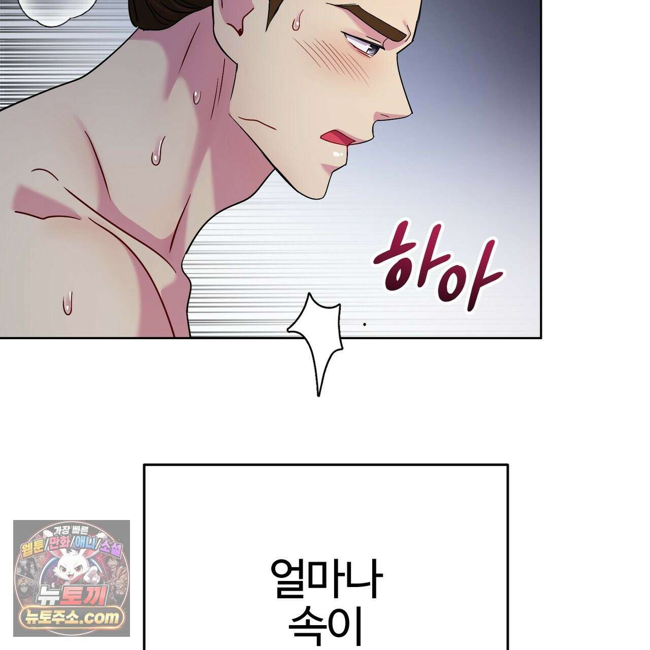 연지곤지  49화 29