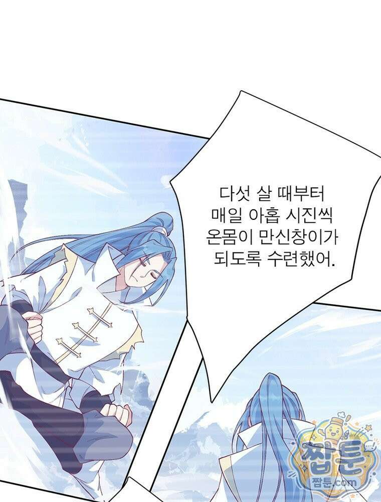 역천사신 431화 3
