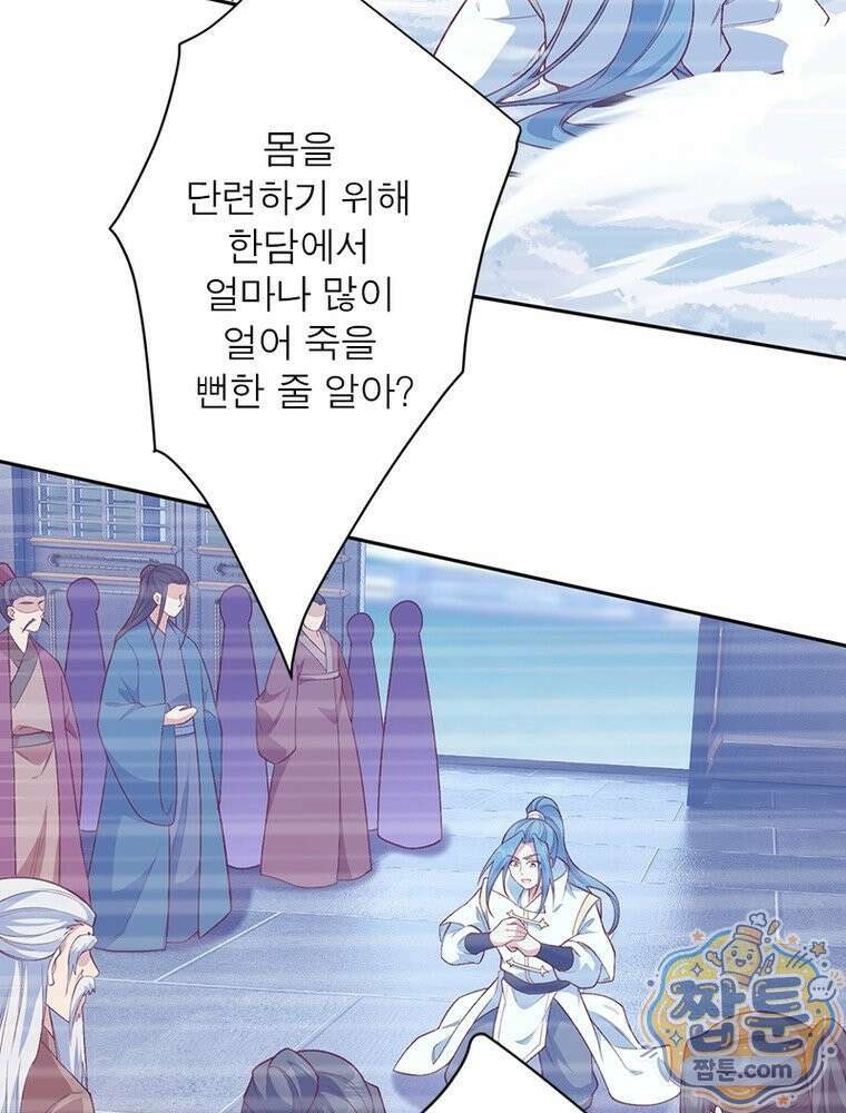 역천사신 431화 4
