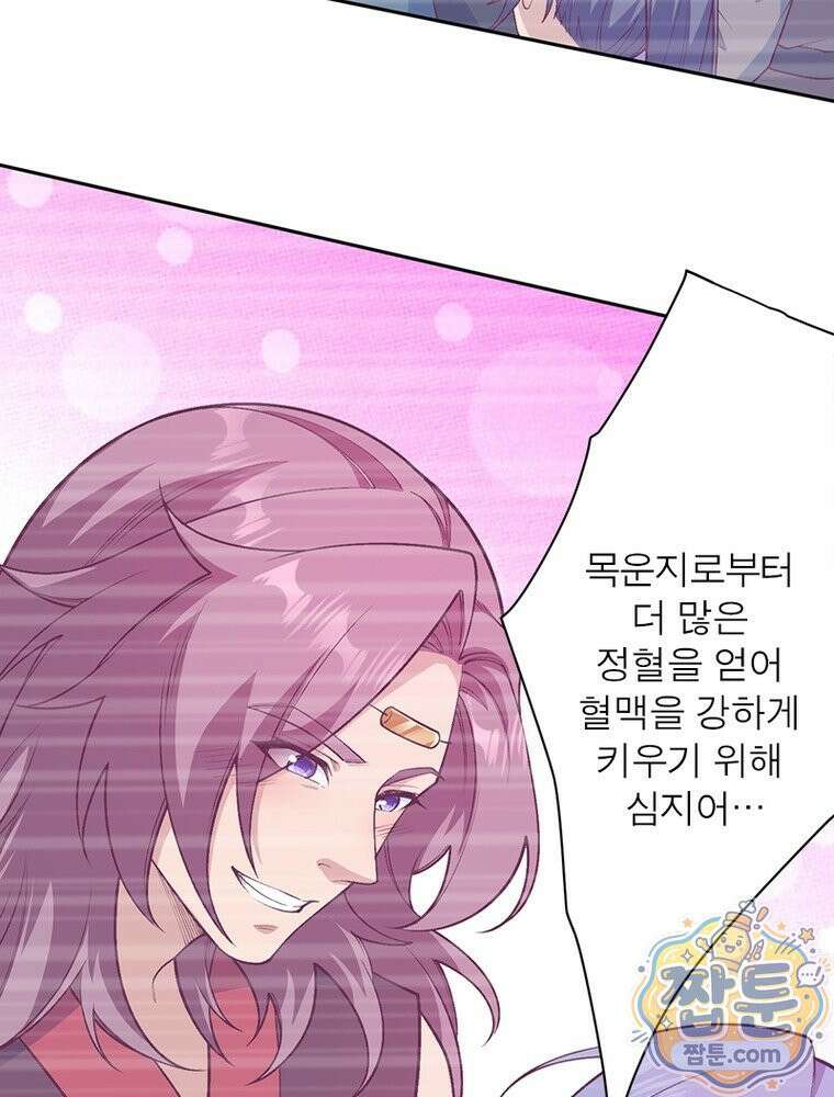 역천사신 431화 6
