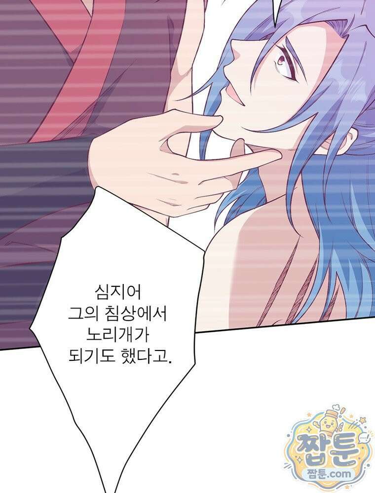 역천사신 431화 7