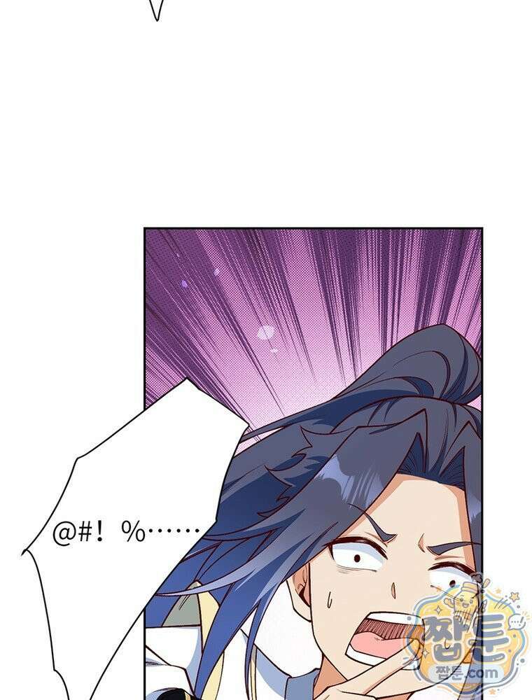 역천사신 431화 8