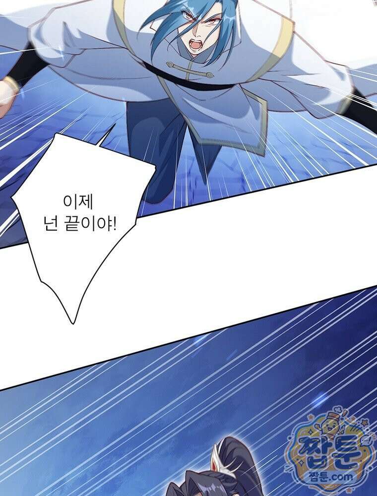 역천사신 431화 12