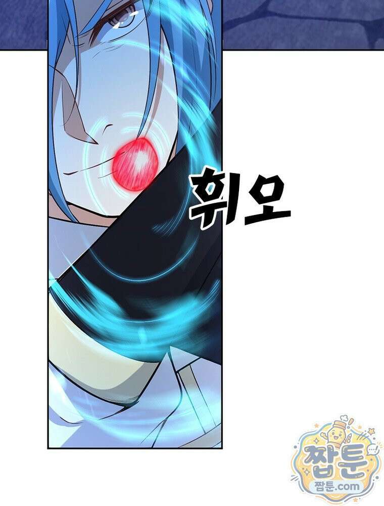 역천사신 431화 20