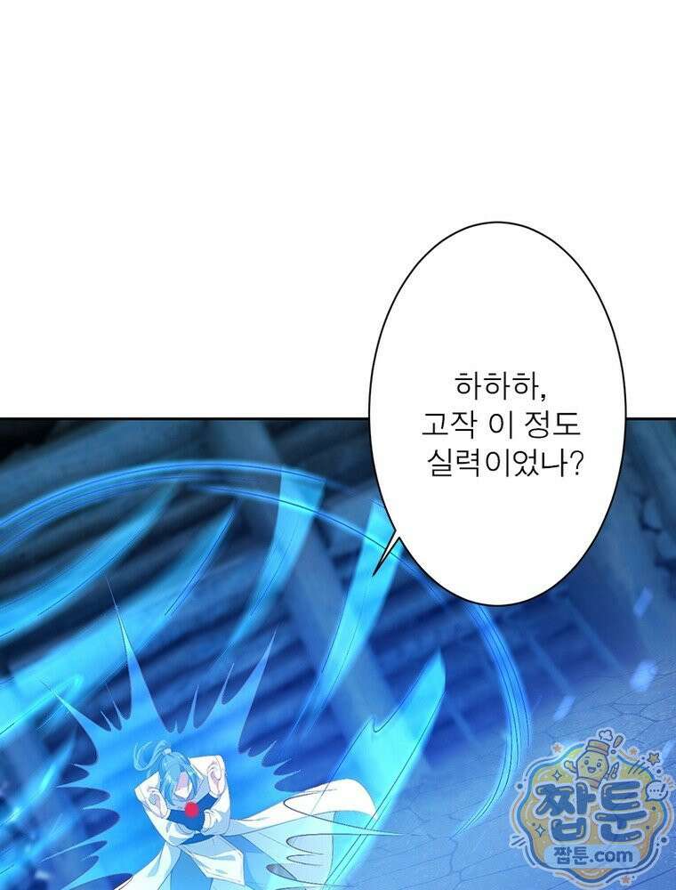 역천사신 431화 21