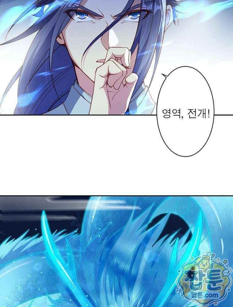 역천사신 431화 23