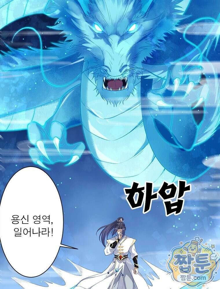 역천사신 431화 24