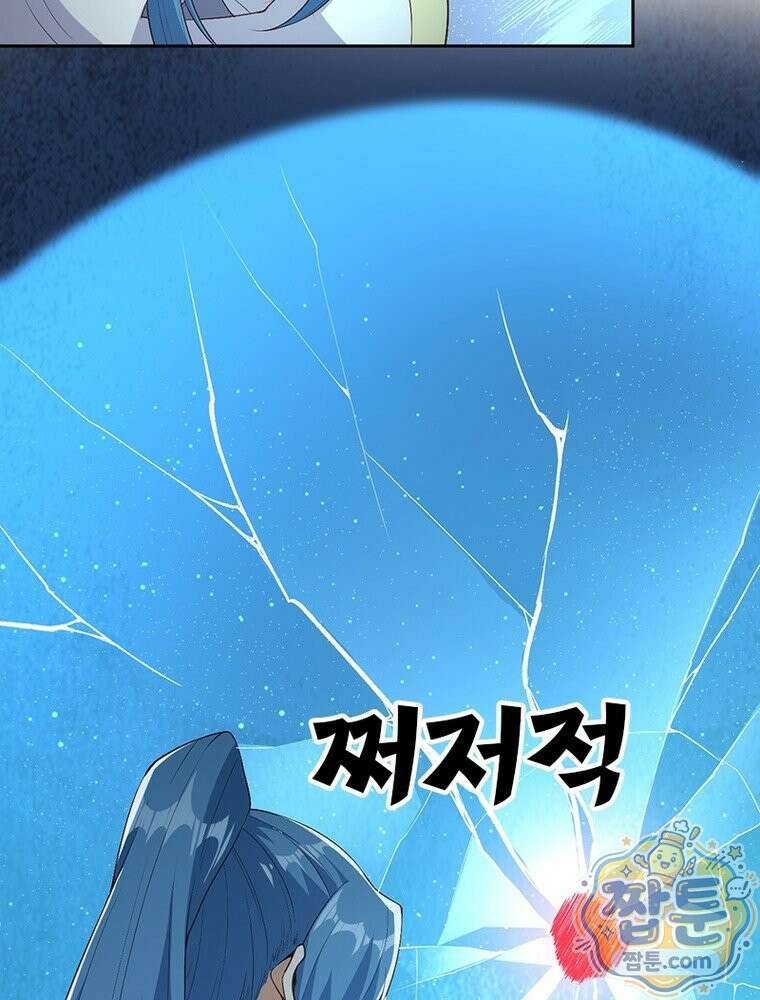 역천사신 431화 26
