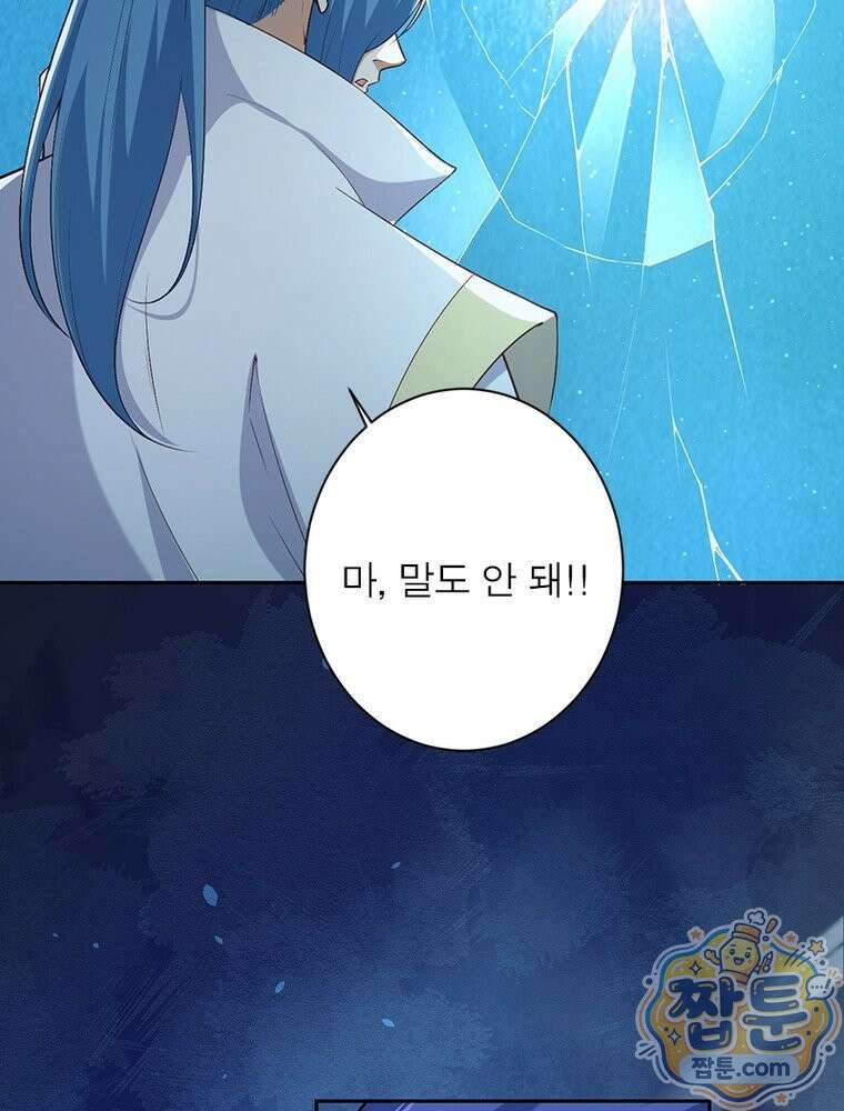 역천사신 431화 27