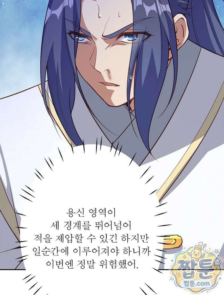 역천사신 431화 36
