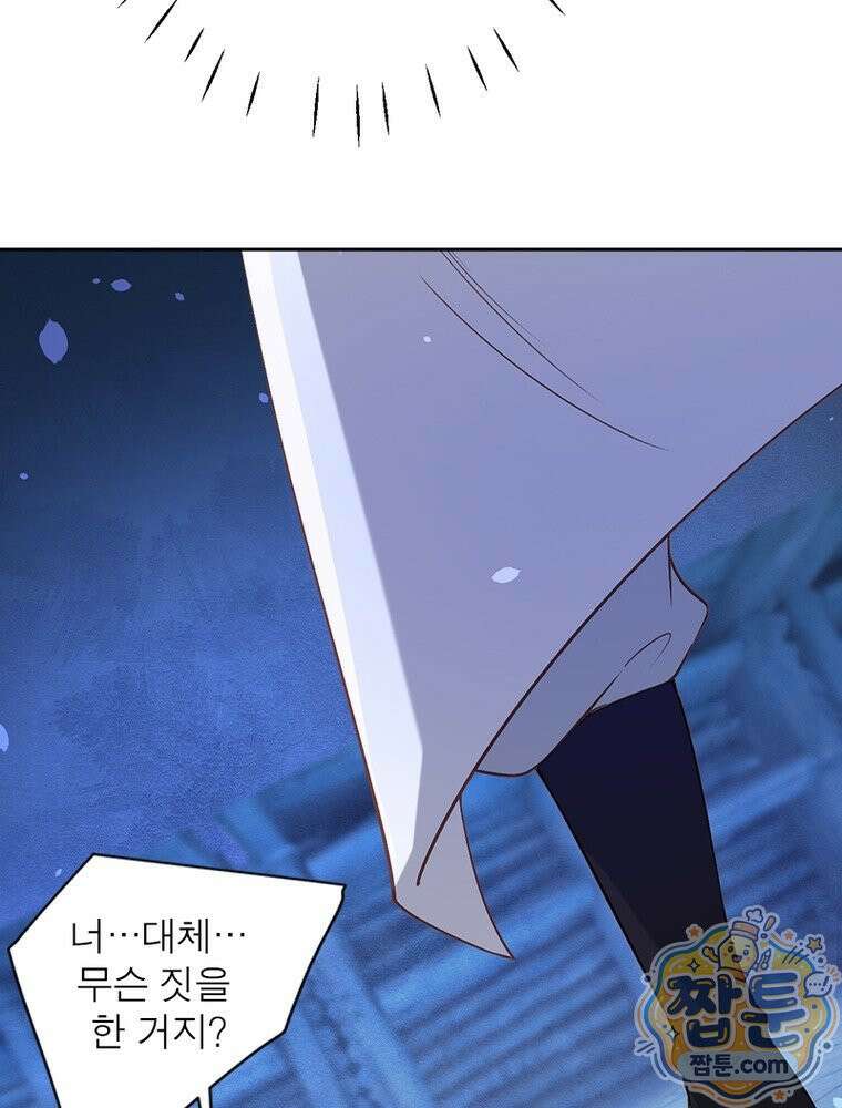 역천사신 431화 37