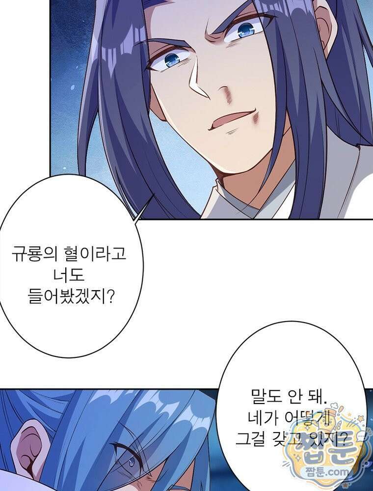 역천사신 431화 39