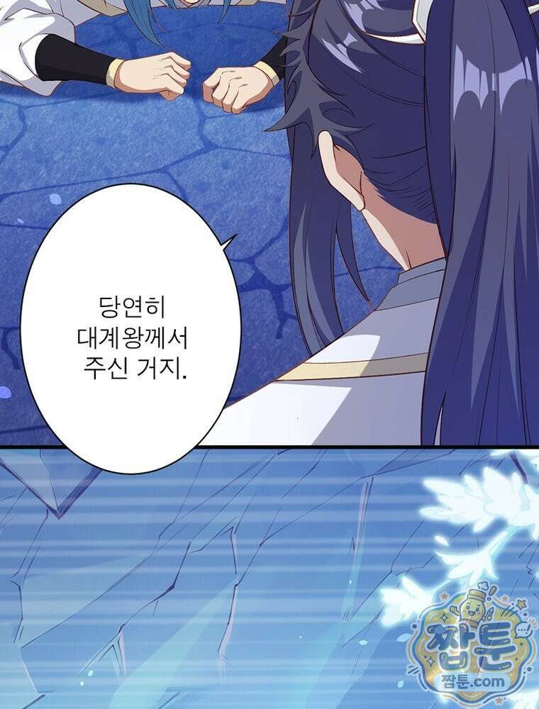 역천사신 431화 41
