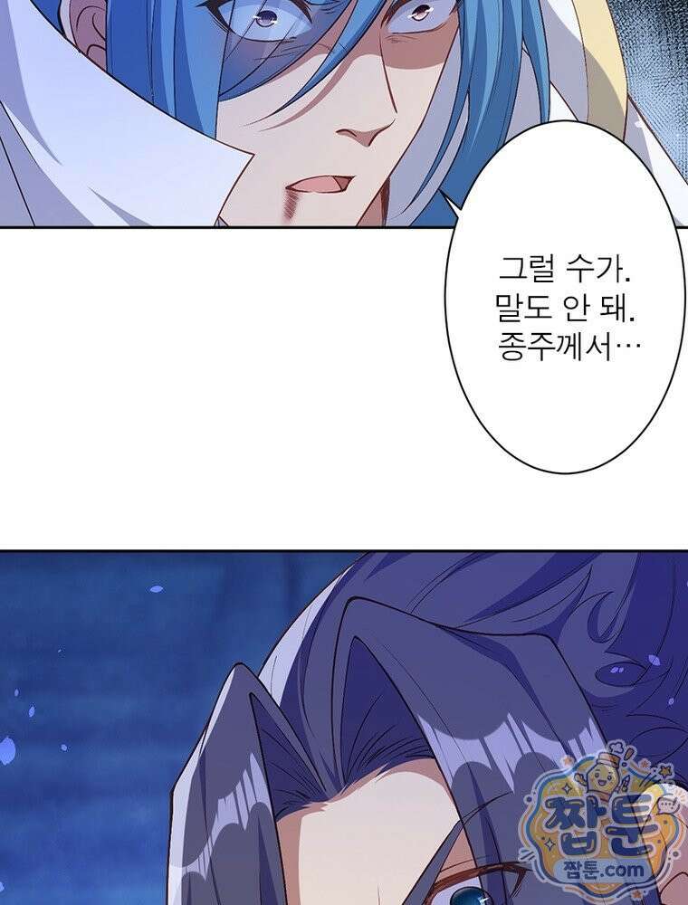 역천사신 431화 45