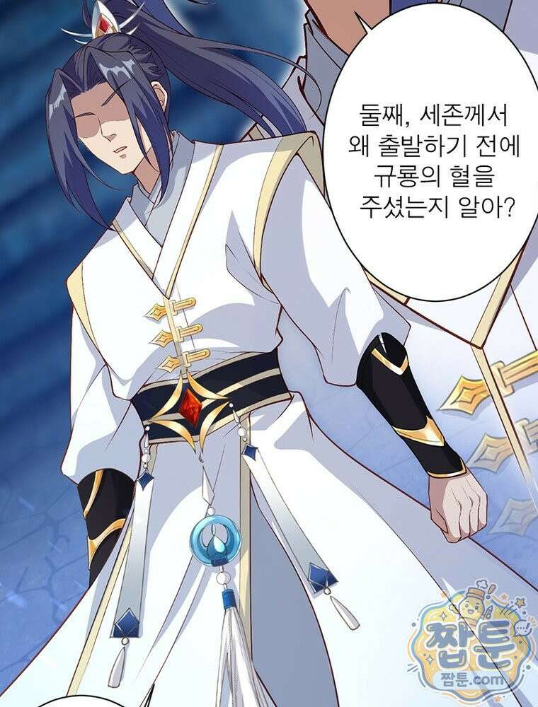 역천사신 431화 48