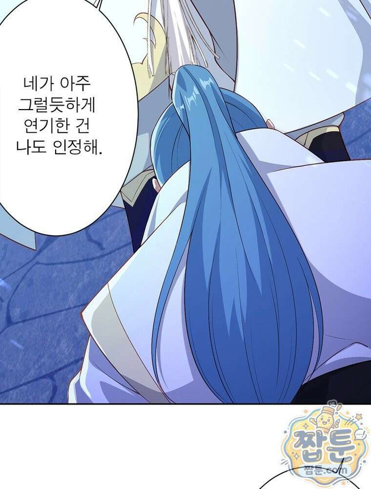 역천사신 431화 49
