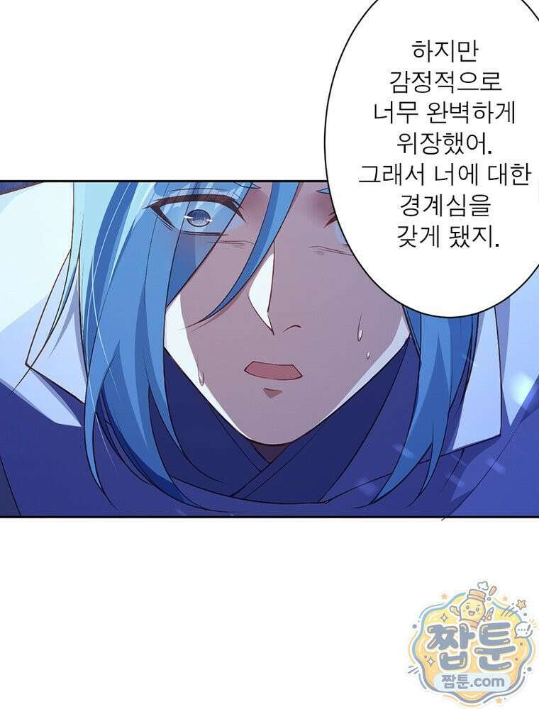 역천사신 431화 50