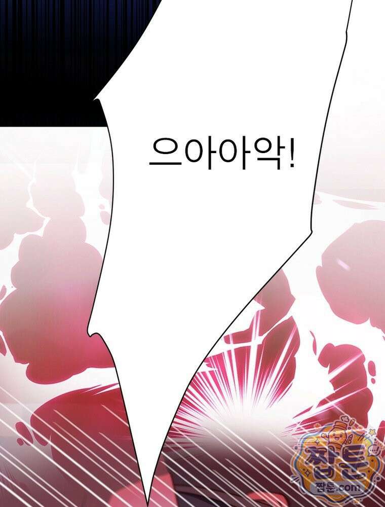역천사신 431화 52