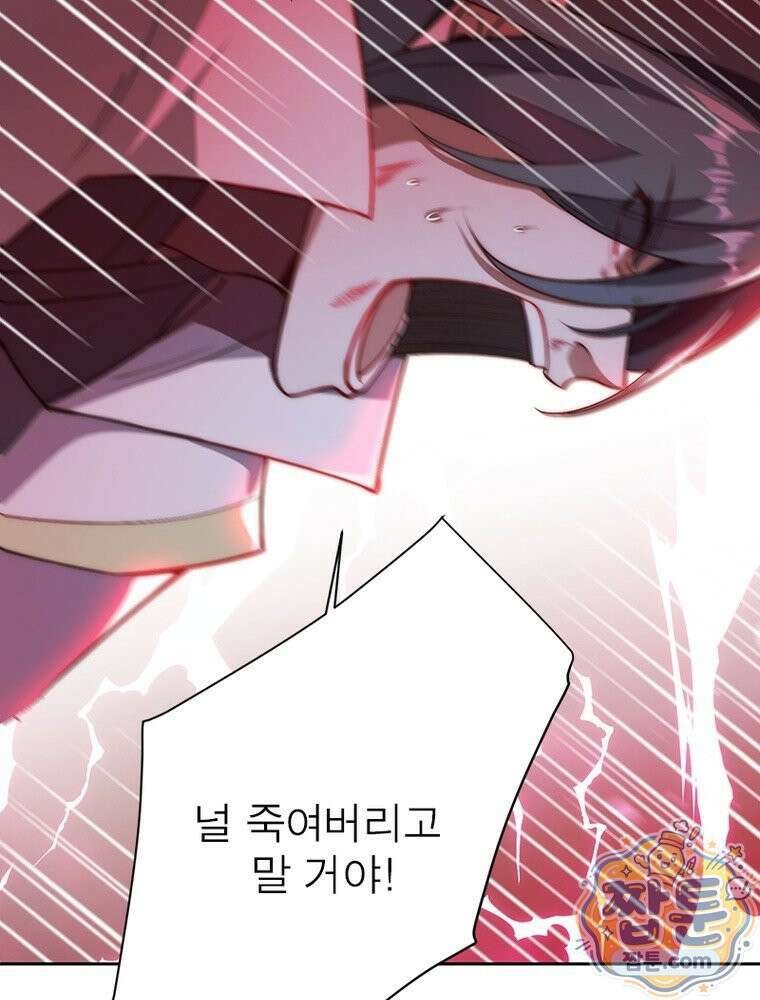 역천사신 431화 53