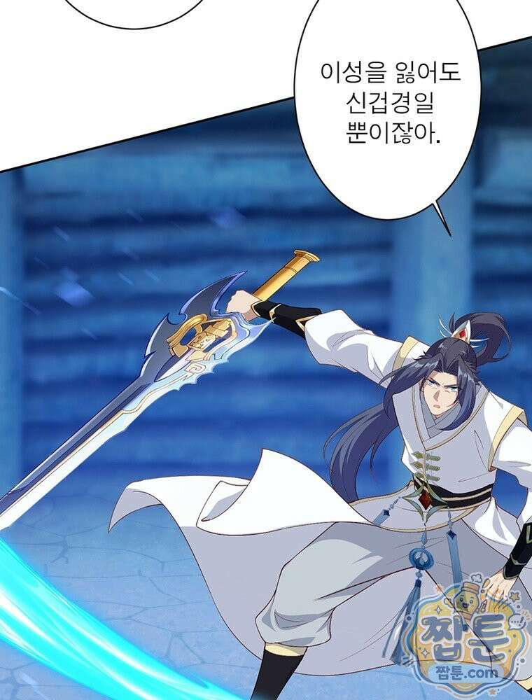 역천사신 431화 55