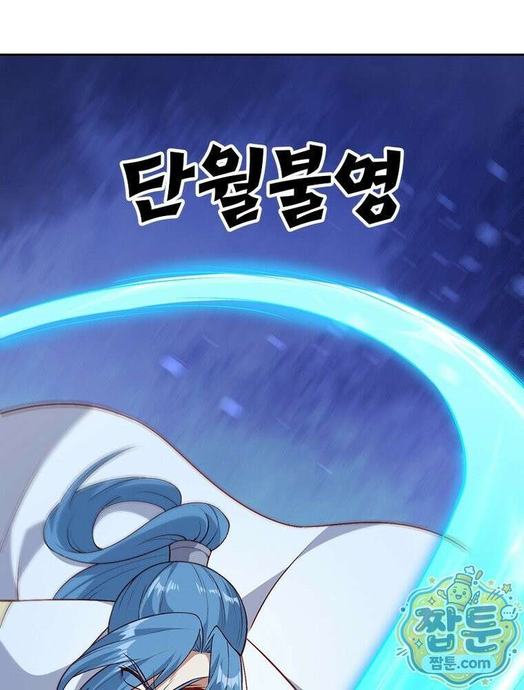 역천사신 431화 57