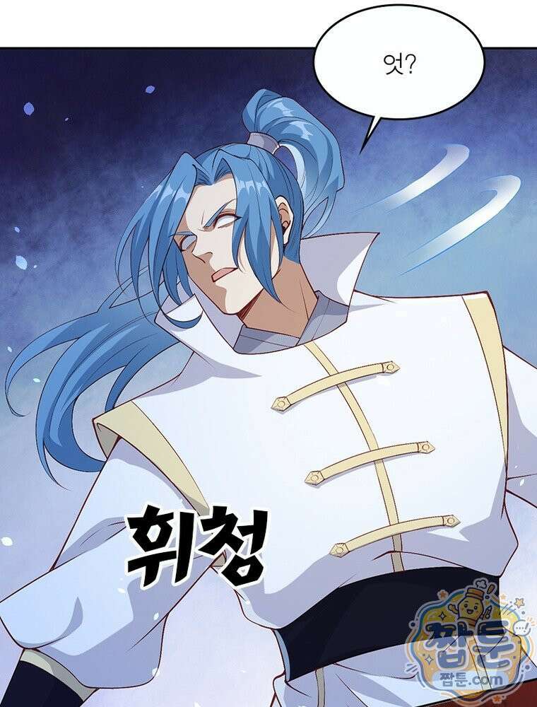 역천사신 431화 59