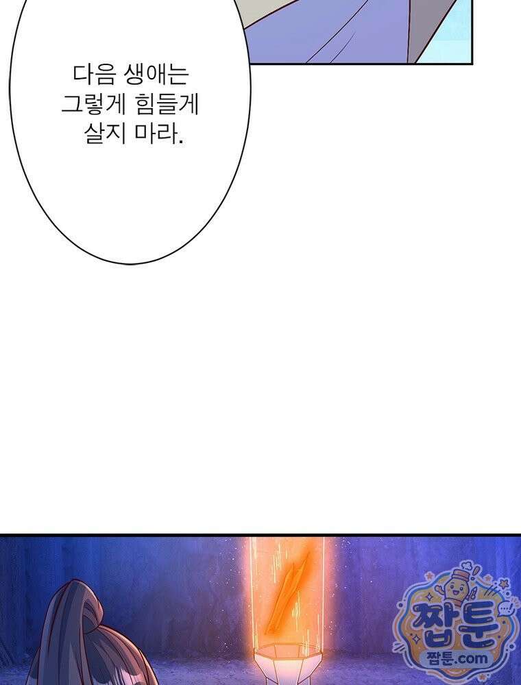 역천사신 431화 68