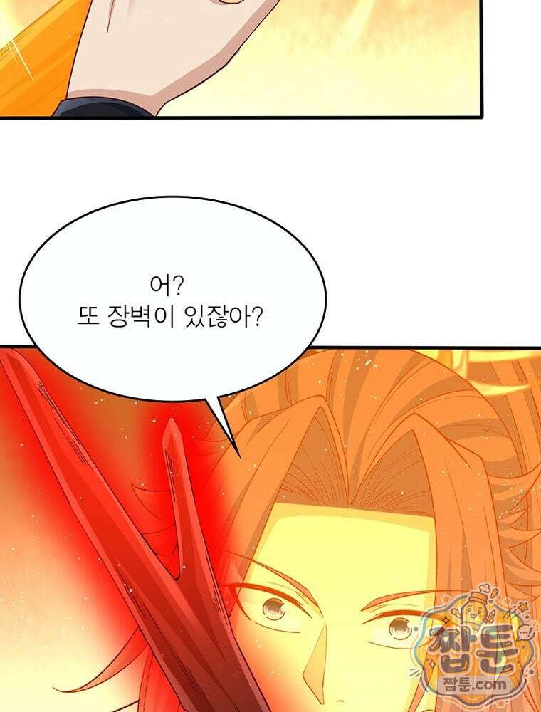 역천사신 431화 70