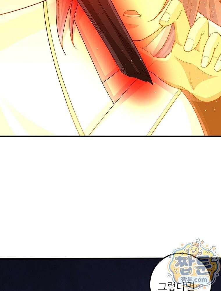역천사신 431화 71