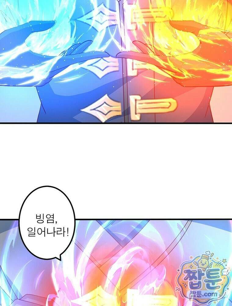 역천사신 431화 73