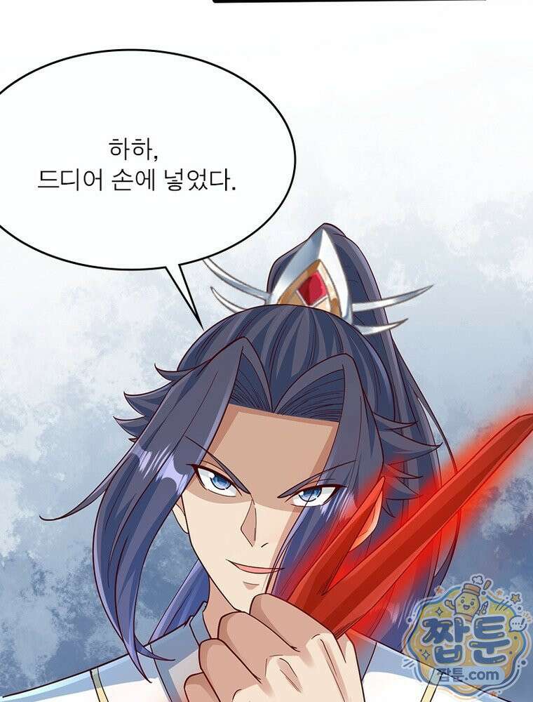 역천사신 431화 78