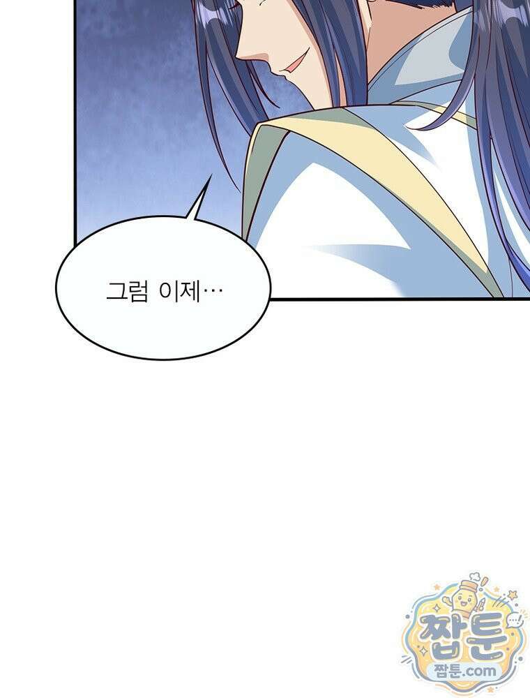 역천사신 431화 80