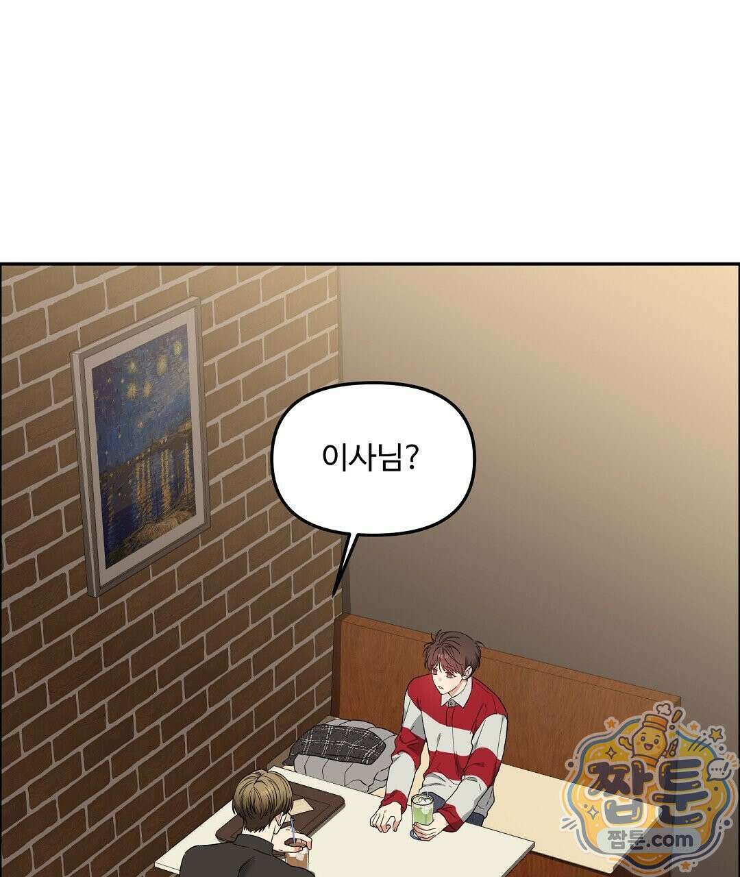 체리 케이크 55화 1