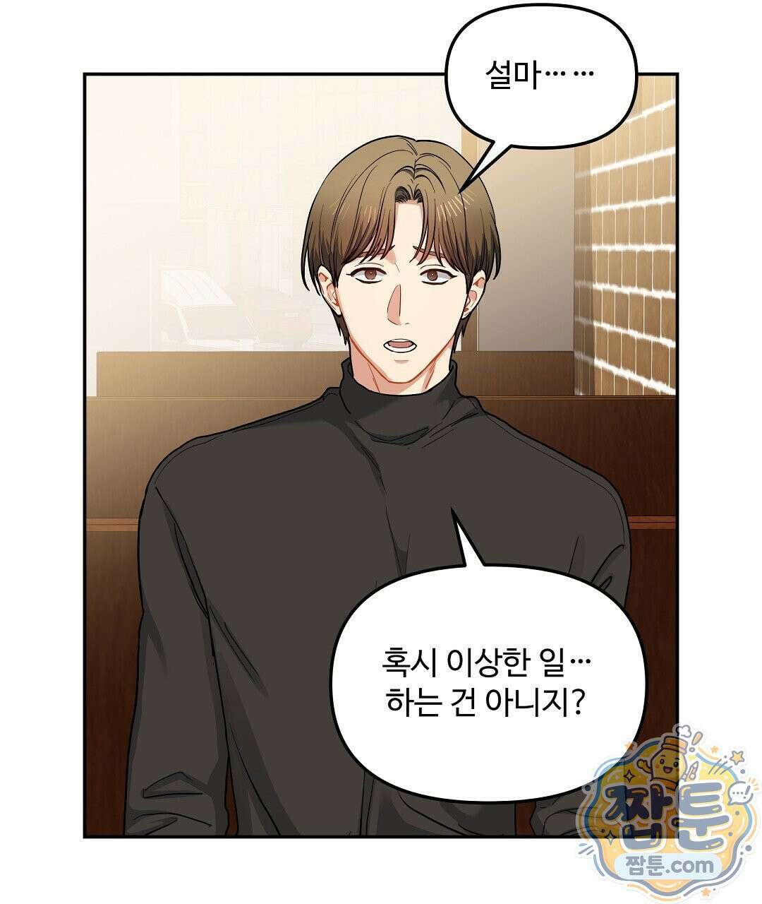 체리 케이크 55화 7