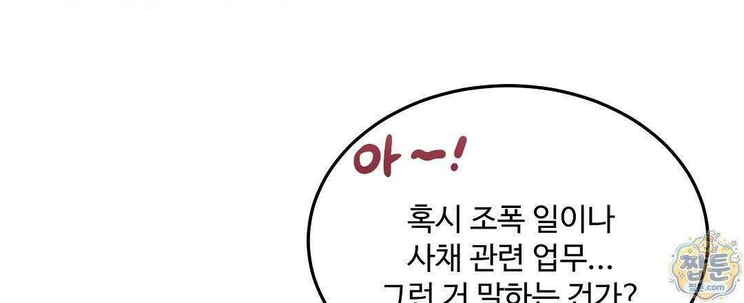 체리 케이크 55화 9