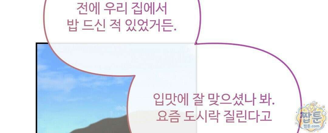 체리 케이크 55화 12