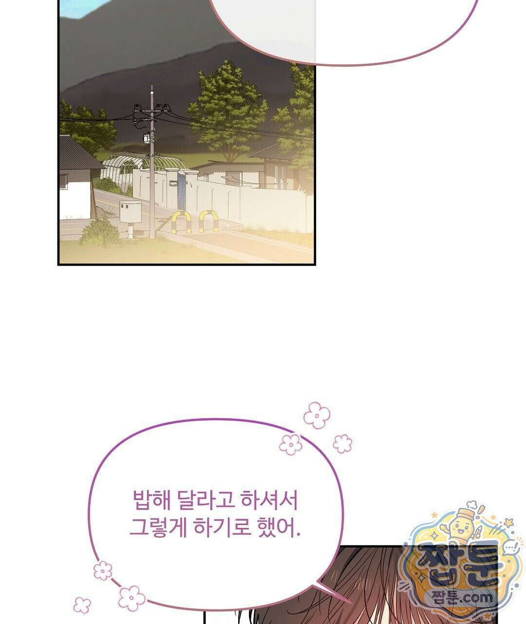체리 케이크 55화 13