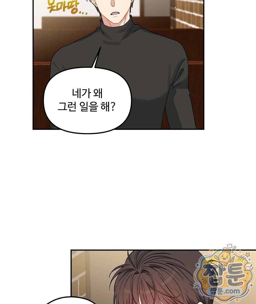 체리 케이크 55화 16