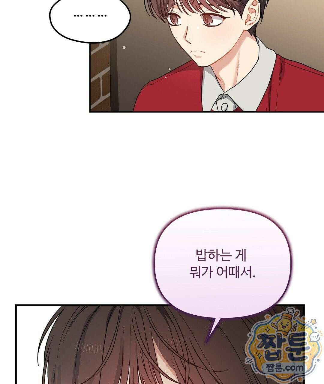 체리 케이크 55화 17