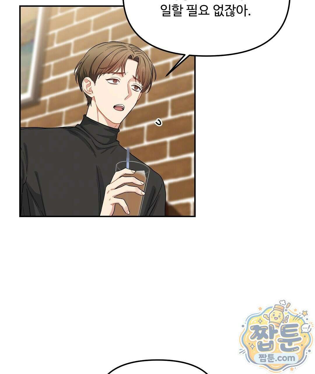 체리 케이크 55화 20