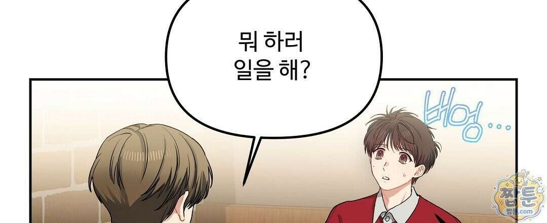 체리 케이크 55화 21