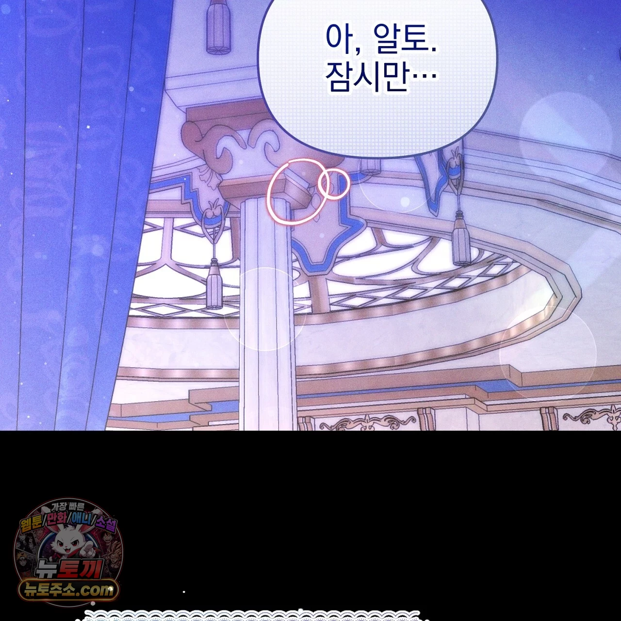 늑대 공작의 비밀 1화 3