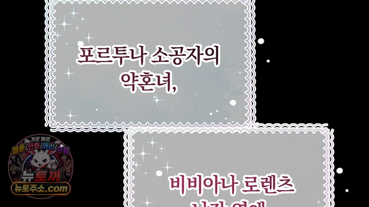 늑대 공작의 비밀 1화 4