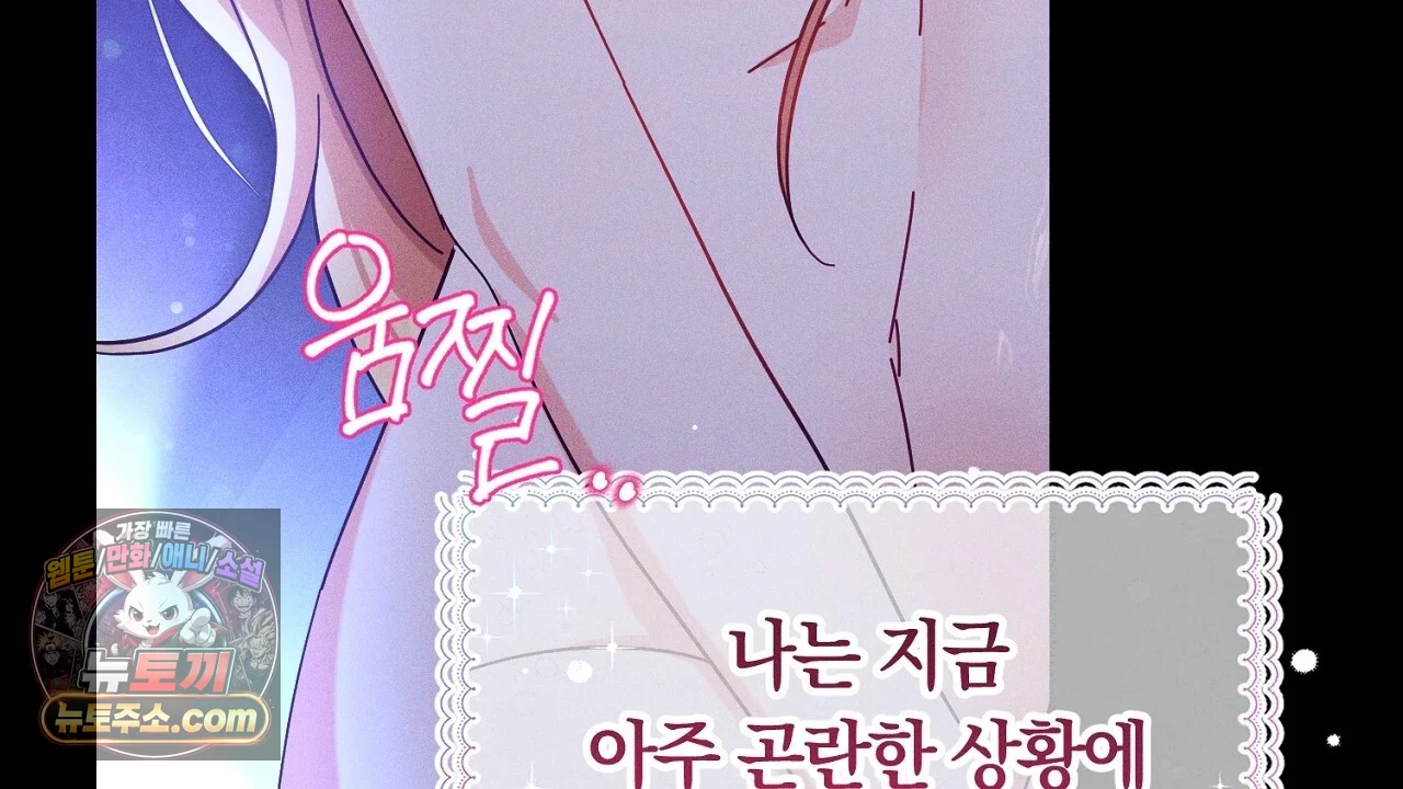 늑대 공작의 비밀 1화 6