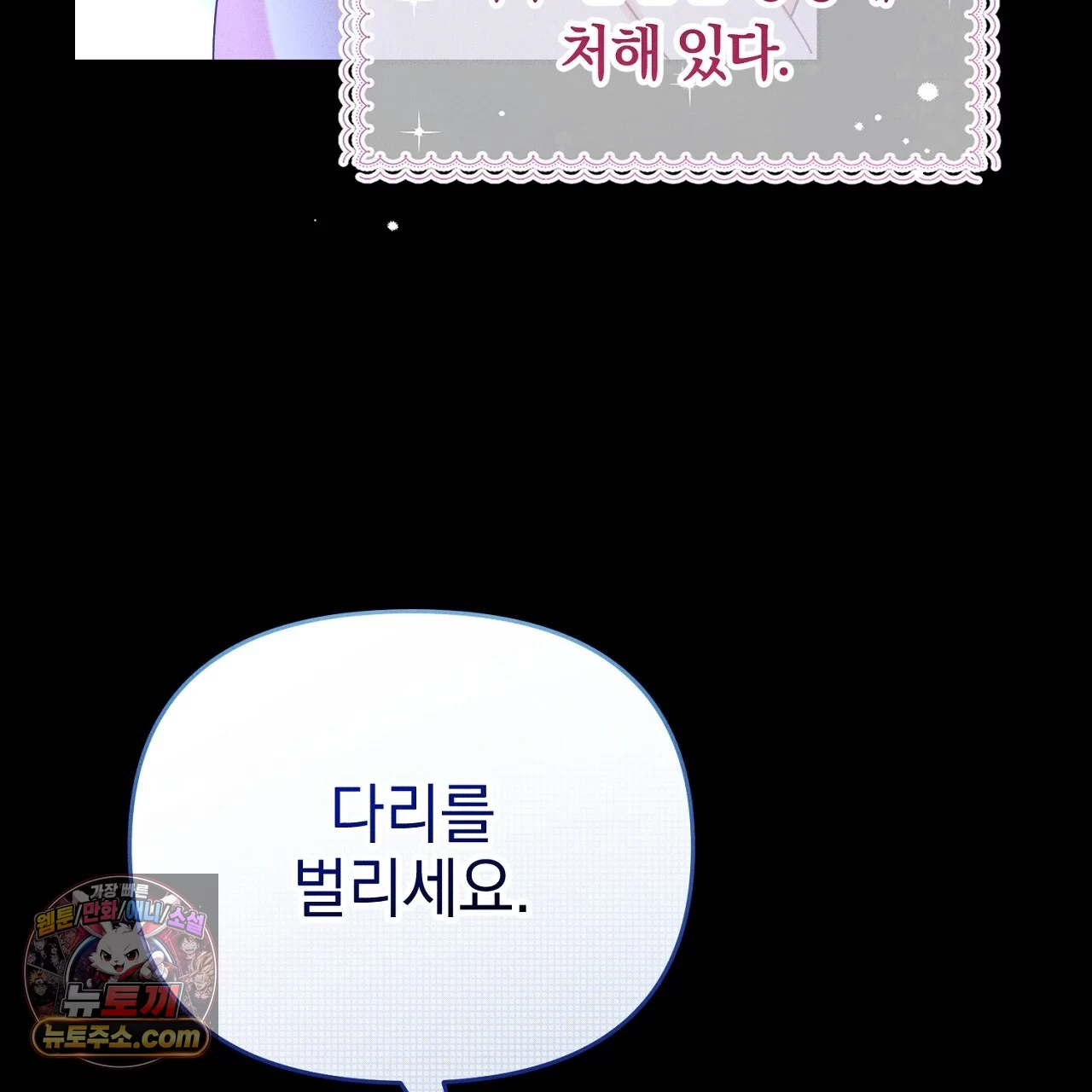 늑대 공작의 비밀 1화 7