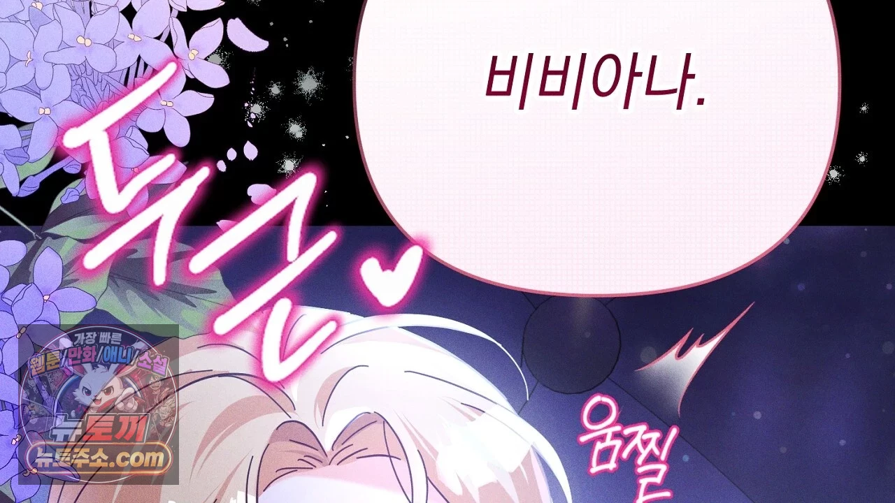 늑대 공작의 비밀 1화 10
